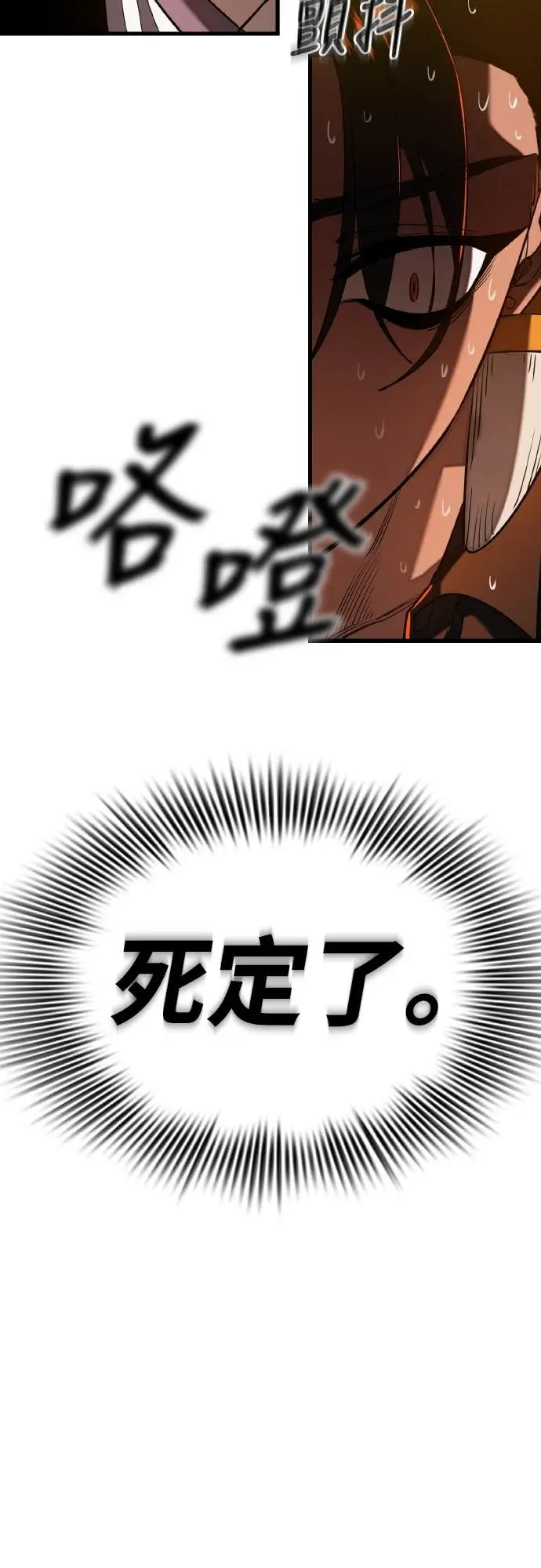 《阎罗降临》第115话图46