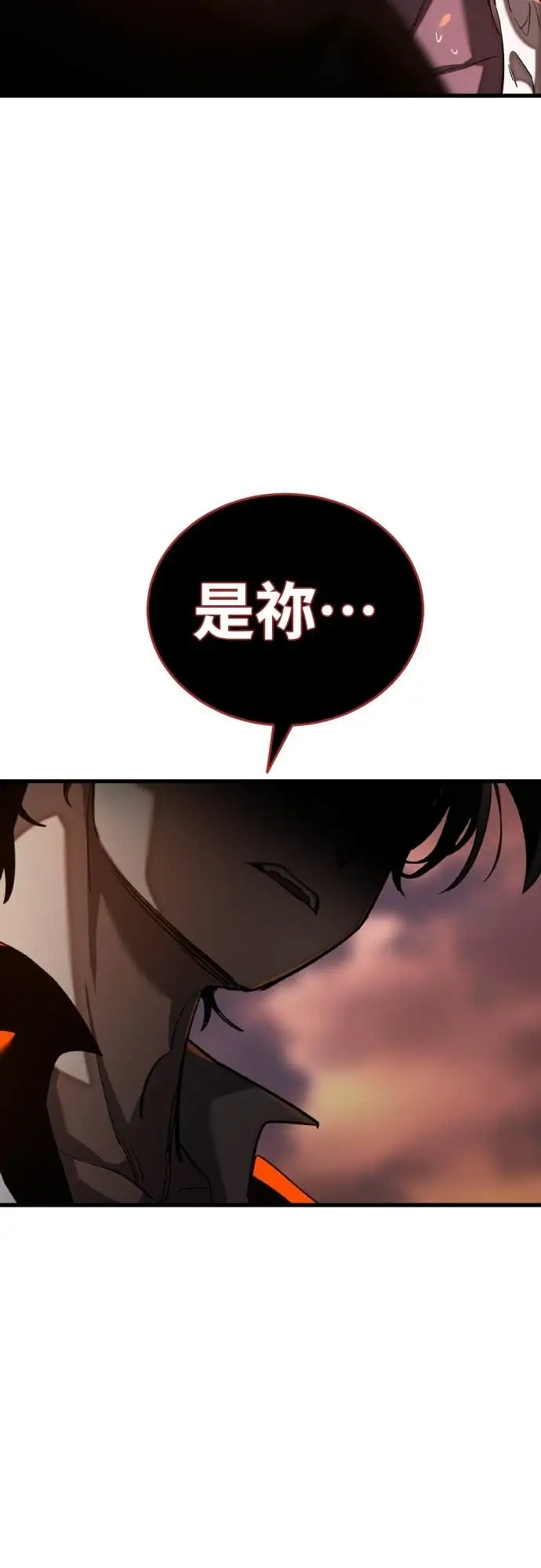 《阎罗降临》第115话图49