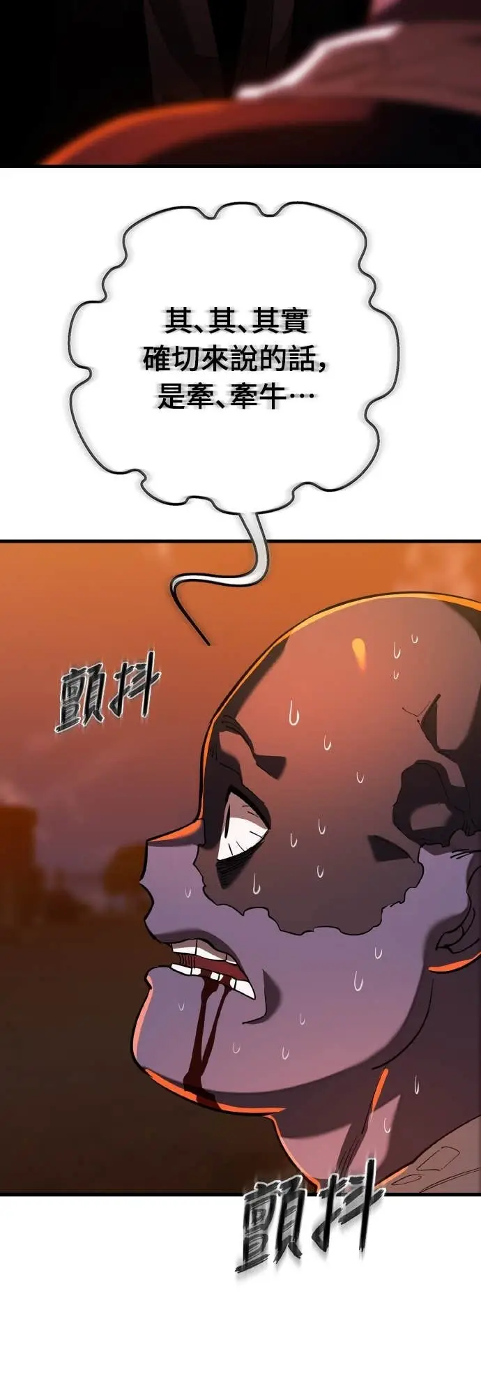 《阎罗降临》第115话图51