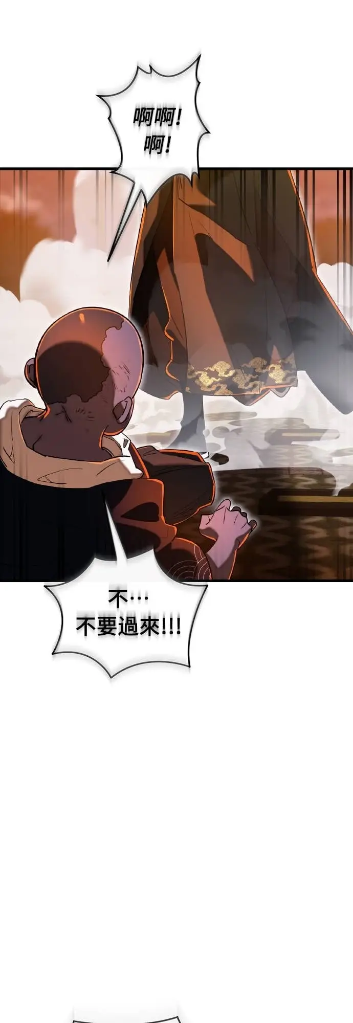 《阎罗降临》第115话图60