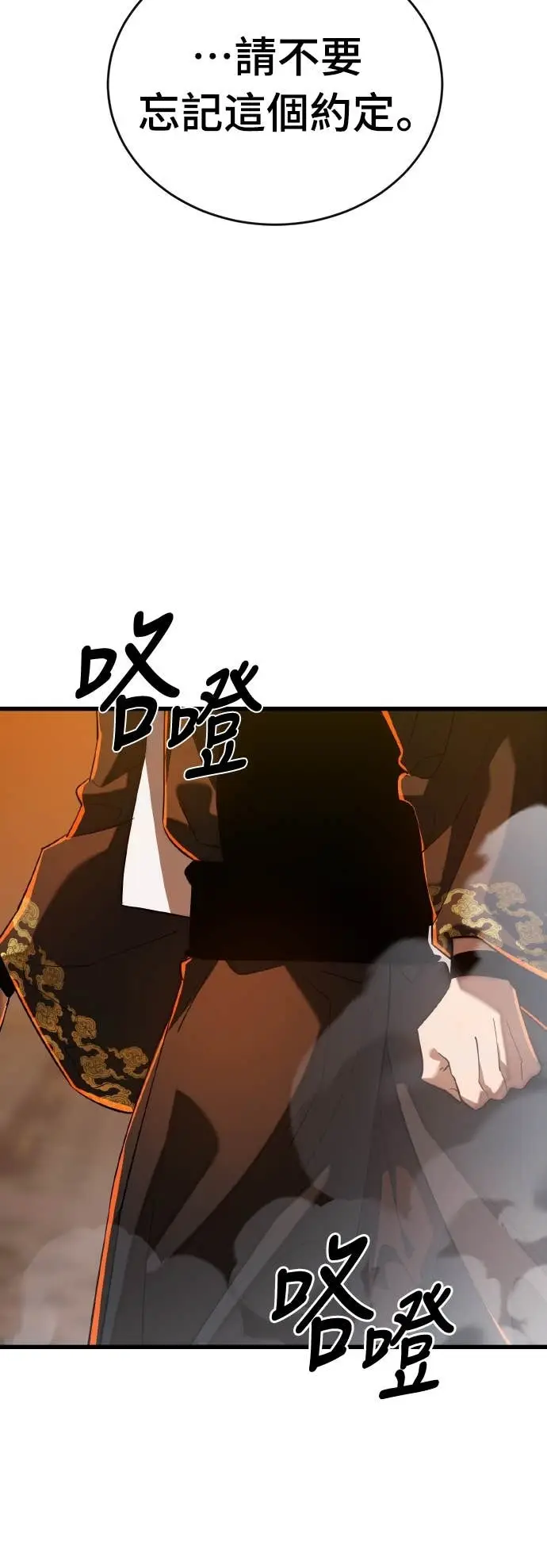 《阎罗降临》第115话图63