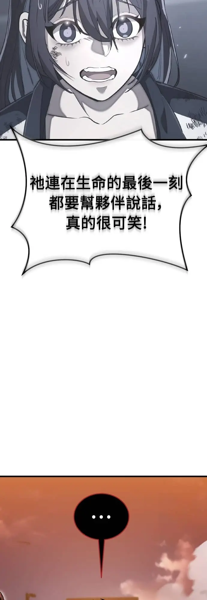 《阎罗降临》第115话图67