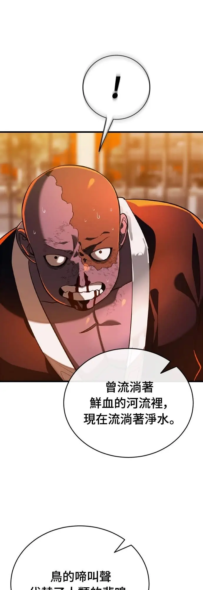 《阎罗降临》第115话图76