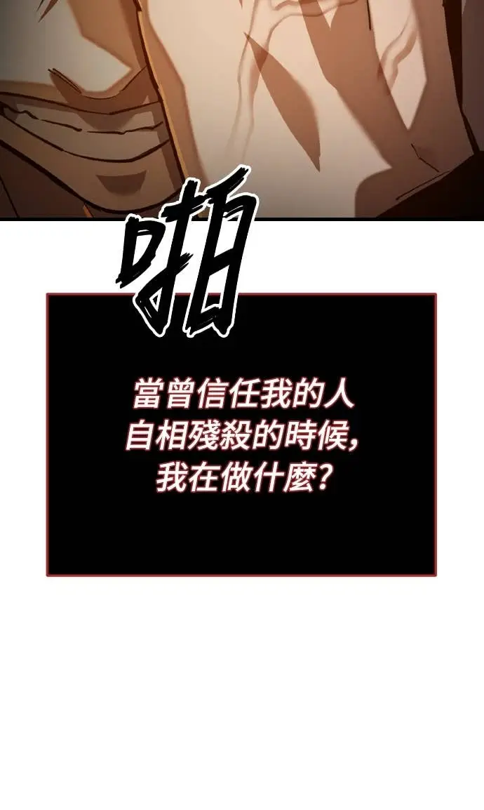 《阎罗降临》第115话图85