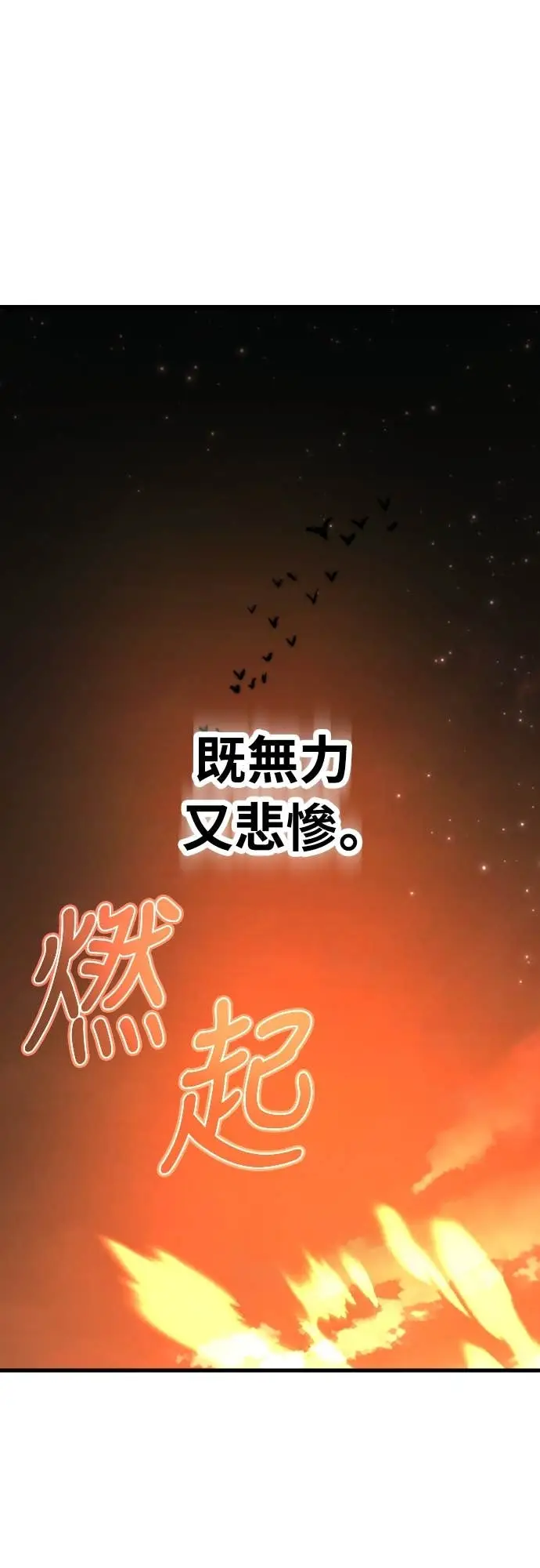 《阎罗降临》第115话图86