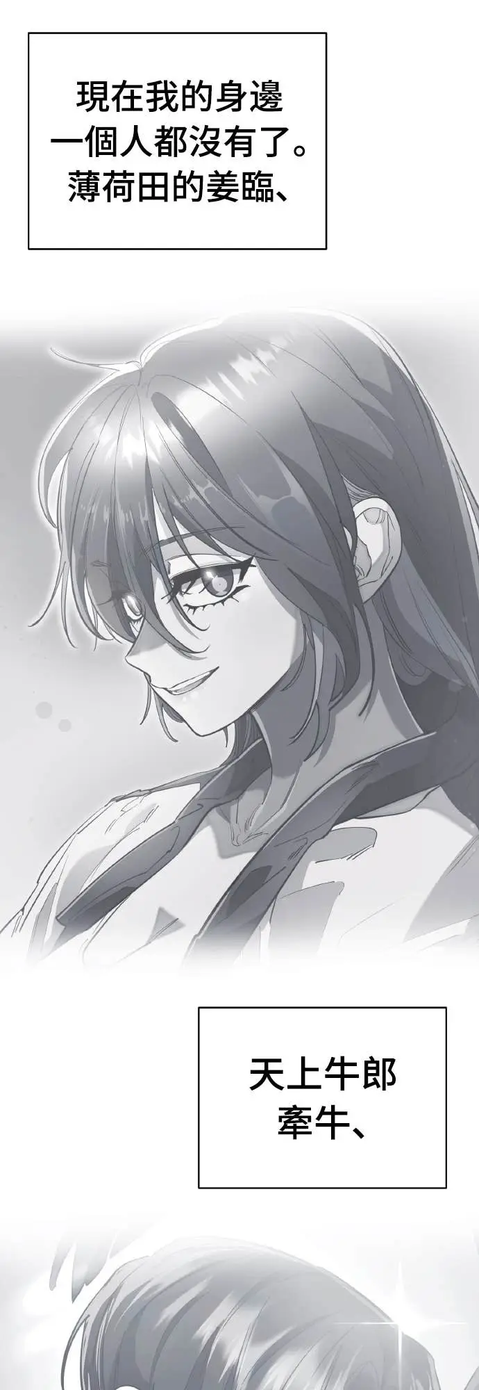 《阎罗降临》第115话图87