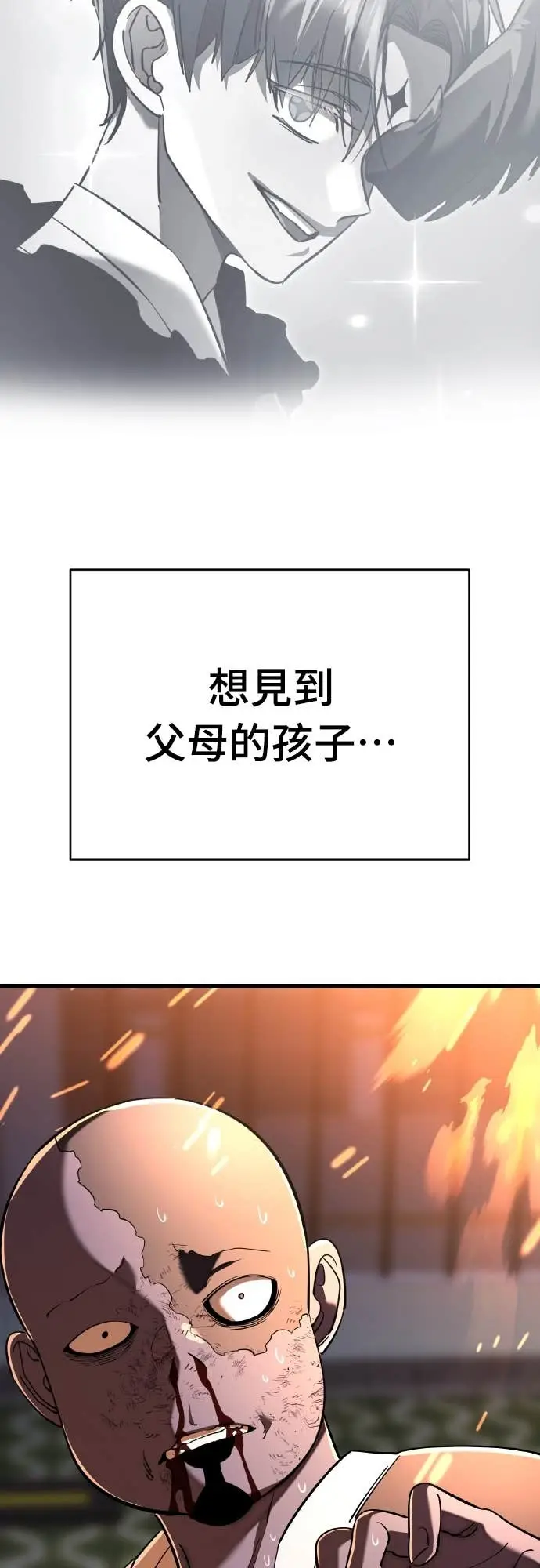 《阎罗降临》第115话图88