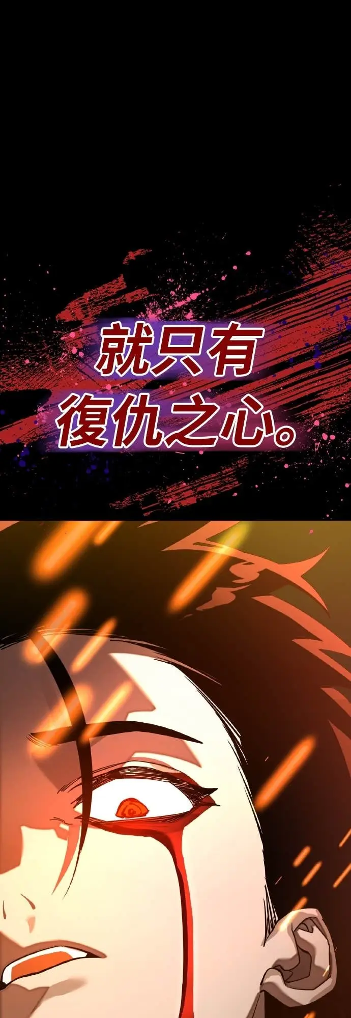 《阎罗降临》第115话图93