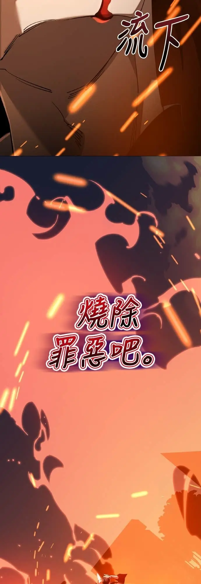 《阎罗降临》第115话图94
