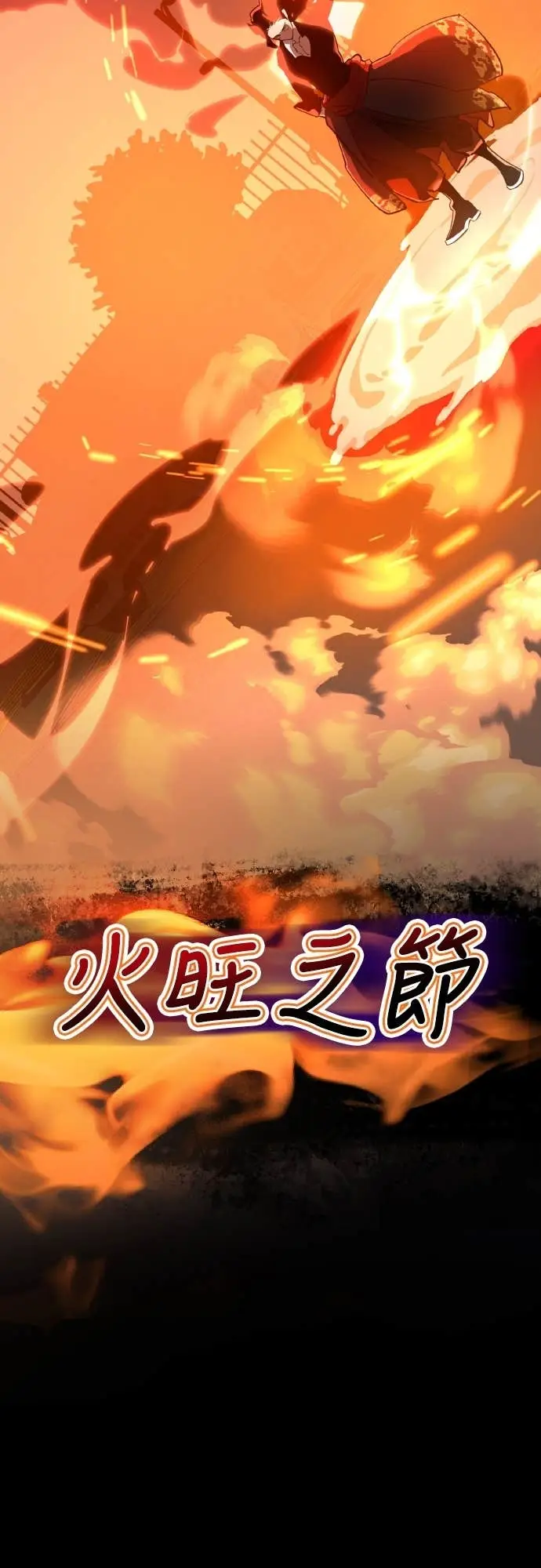 《阎罗降临》第115话图95