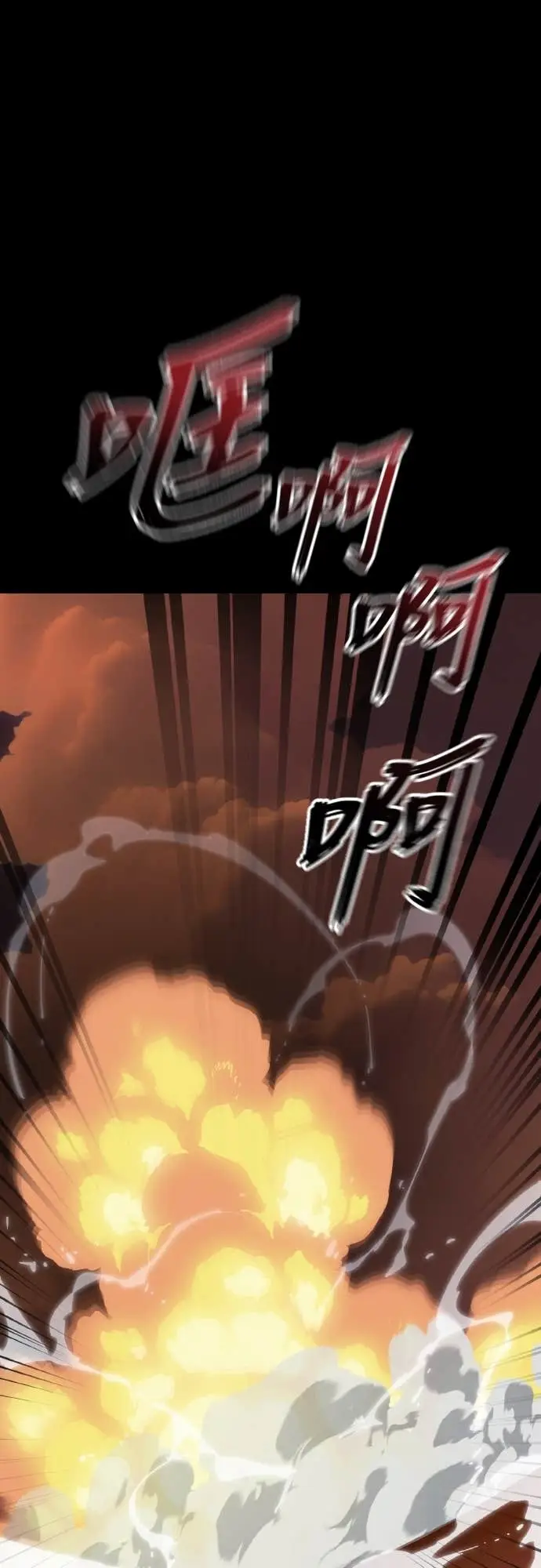 《阎罗降临》第116话图2