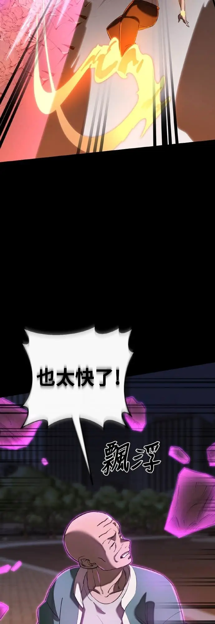 《阎罗降临》第116话图36