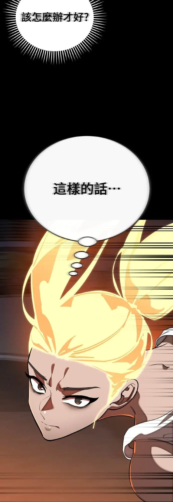 《阎罗降临》第116话图40