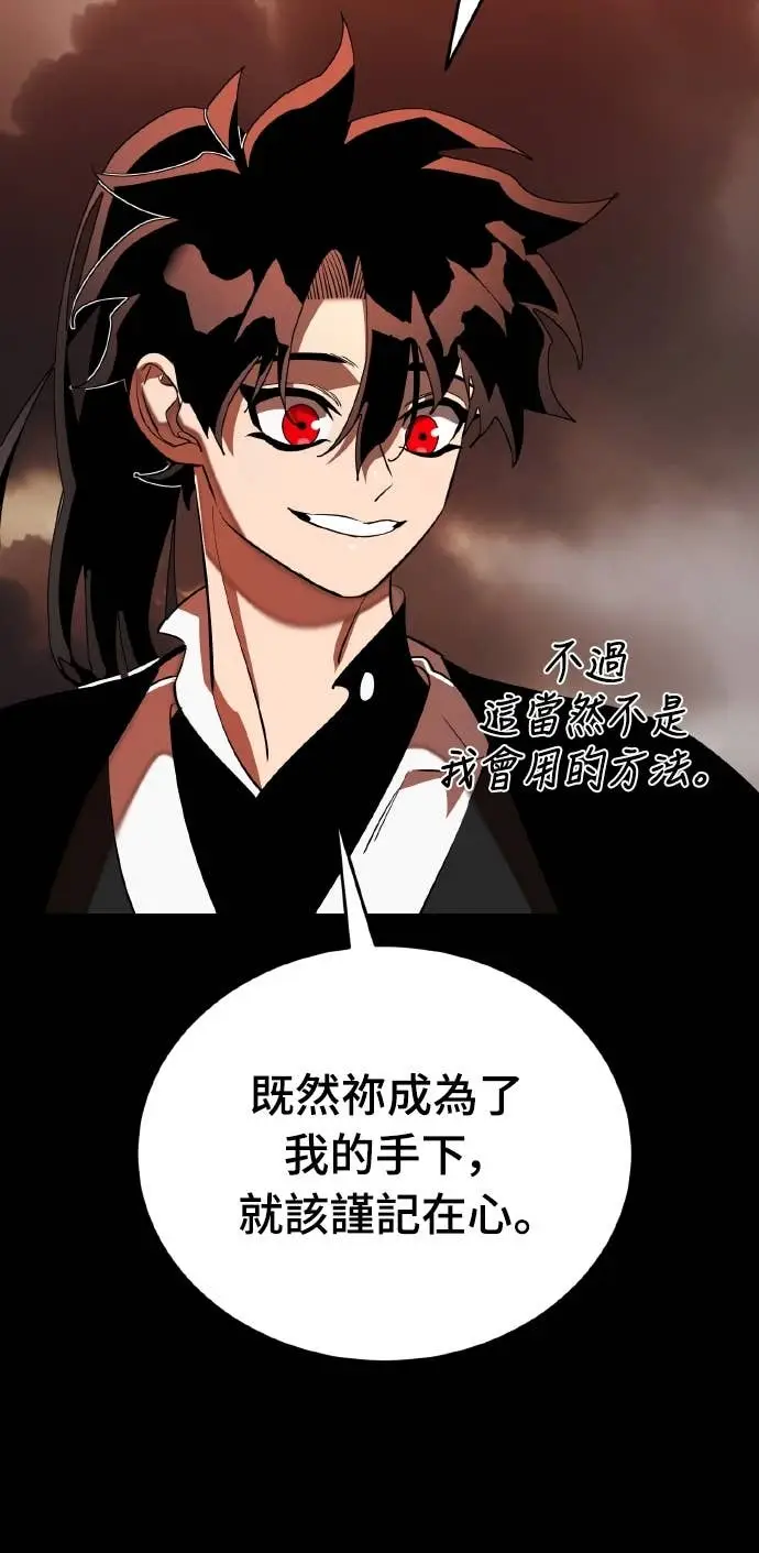 《阎罗降临》第116话图44