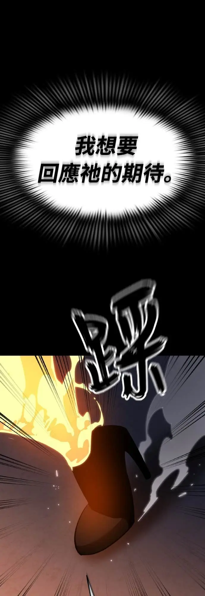 《阎罗降临》第116话图46