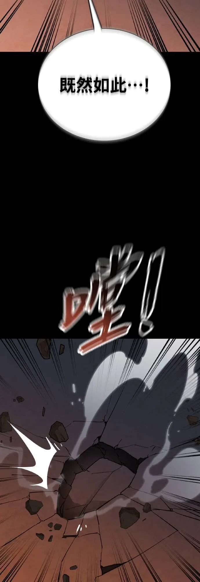 《阎罗降临》第116话图47