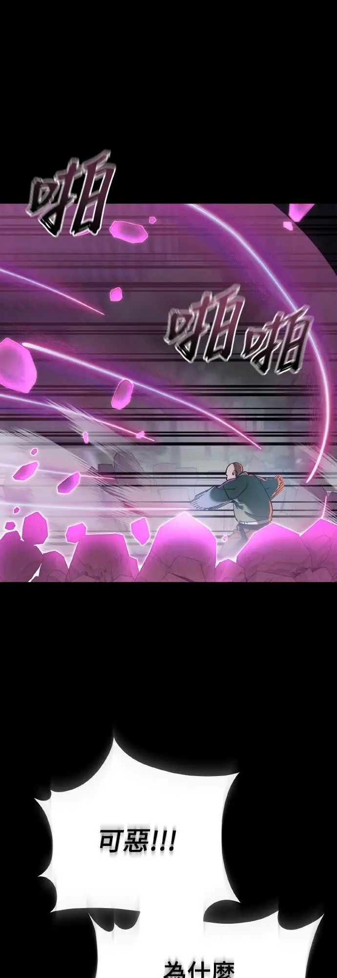 《阎罗降临》第116话图52