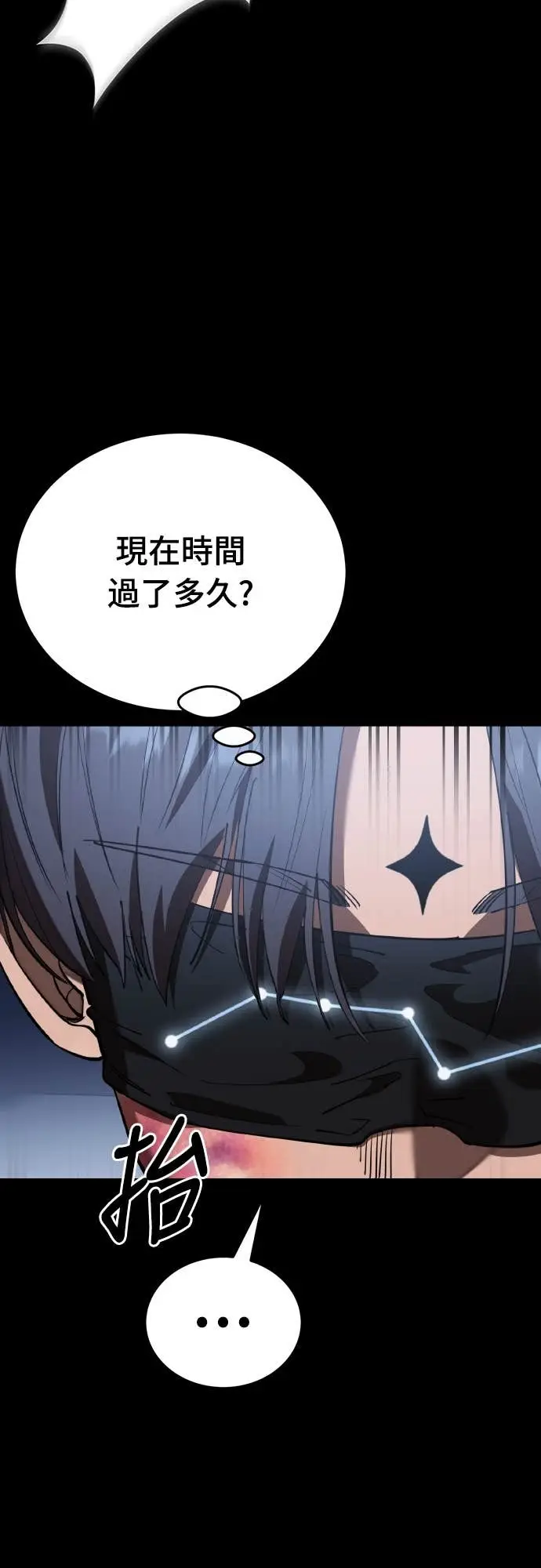 《阎罗降临》第116话图60