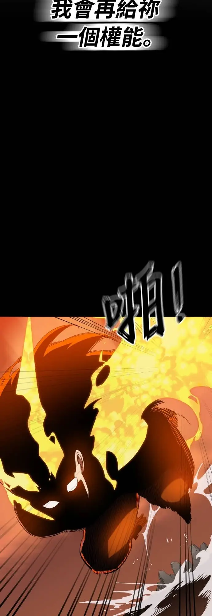 《阎罗降临》第116话图80