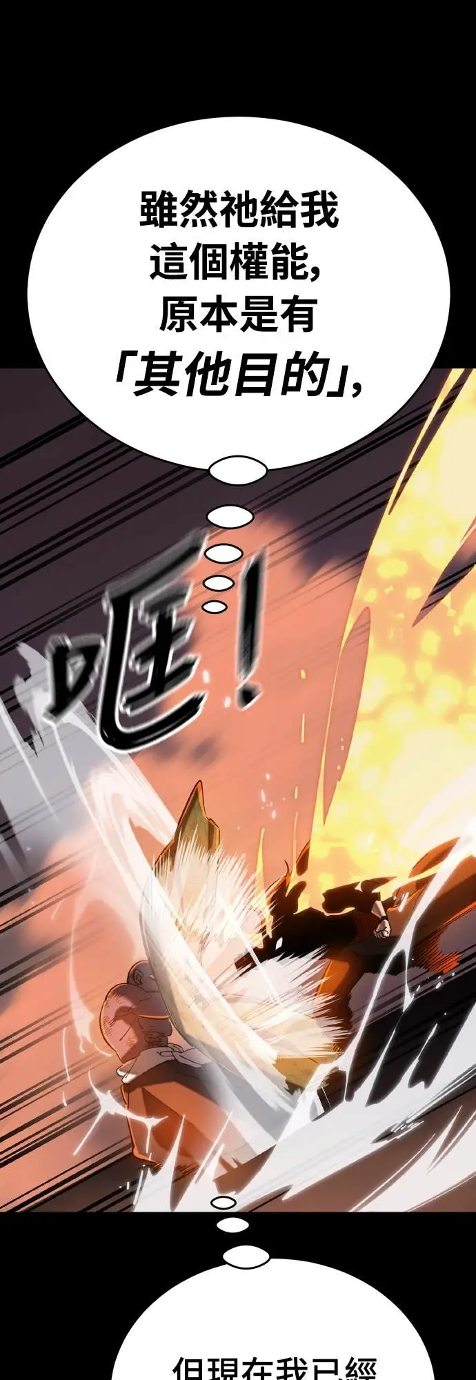 《阎罗降临》第116话图82
