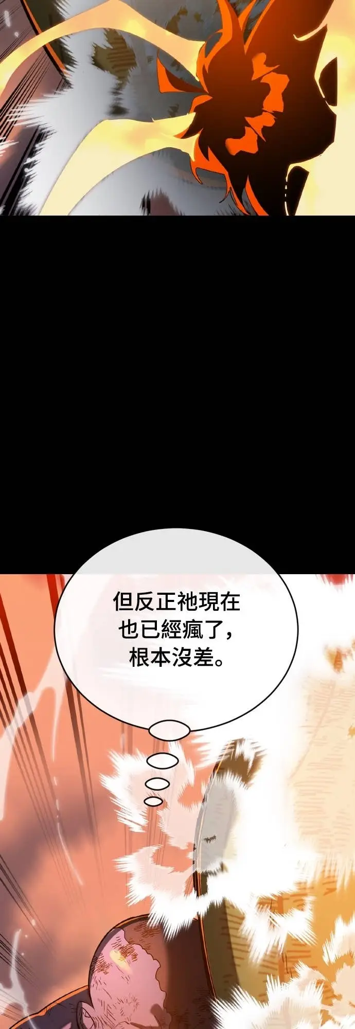 《阎罗降临》第116话图85
