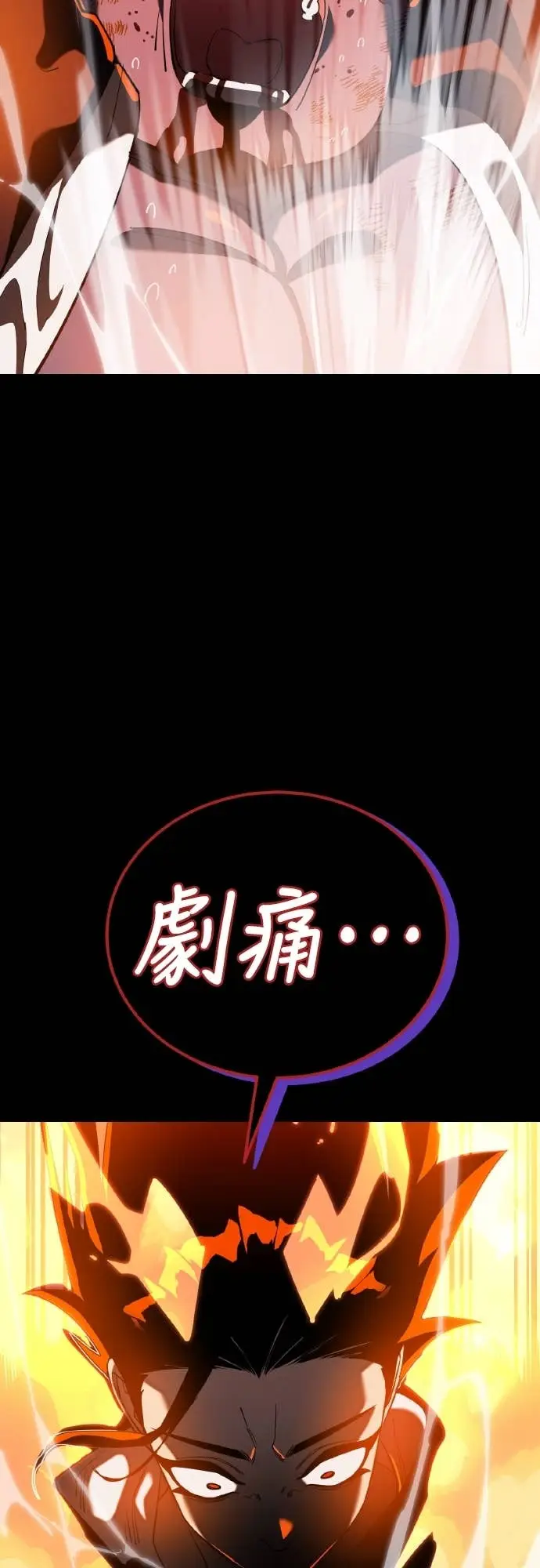 《阎罗降临》第116话图9