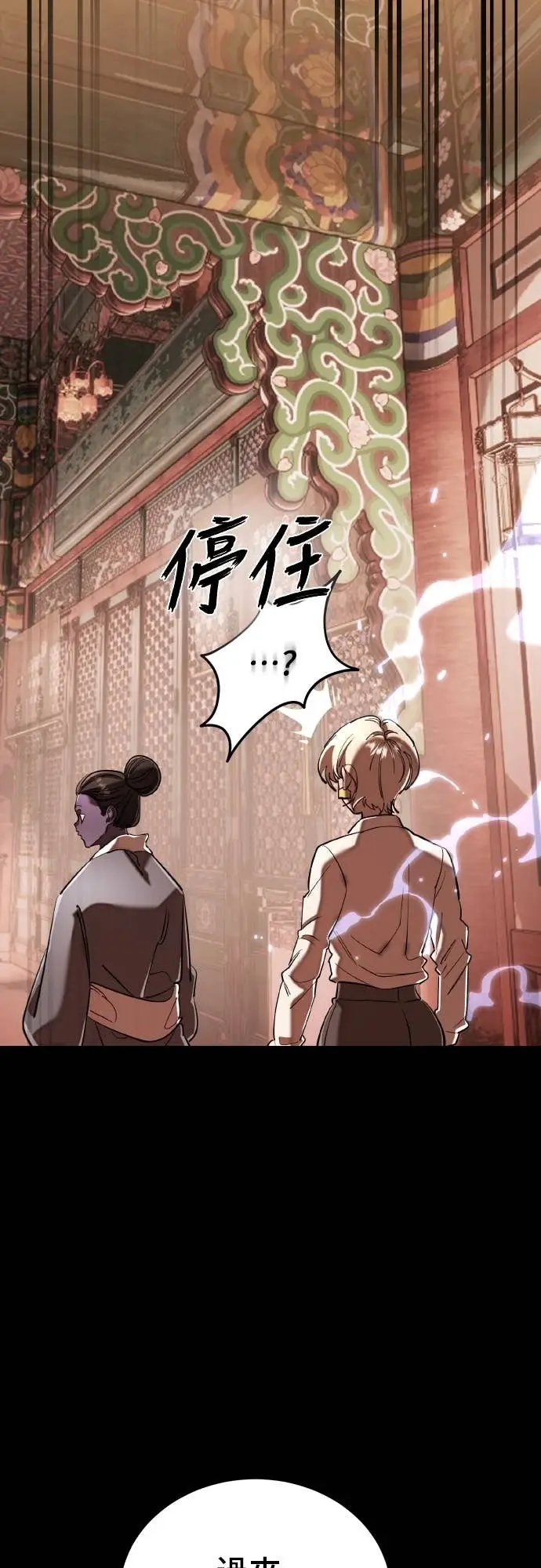 《阎罗降临》第117话图14