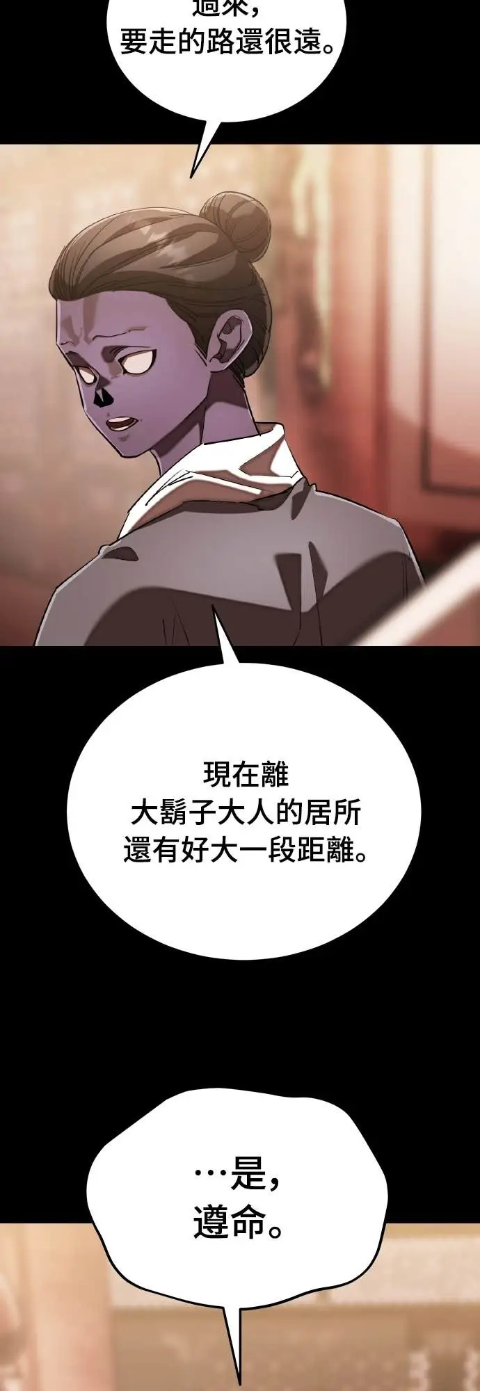 《阎罗降临》第117话图15