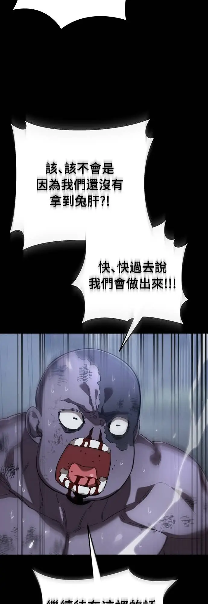 《阎罗降临》第117话图27