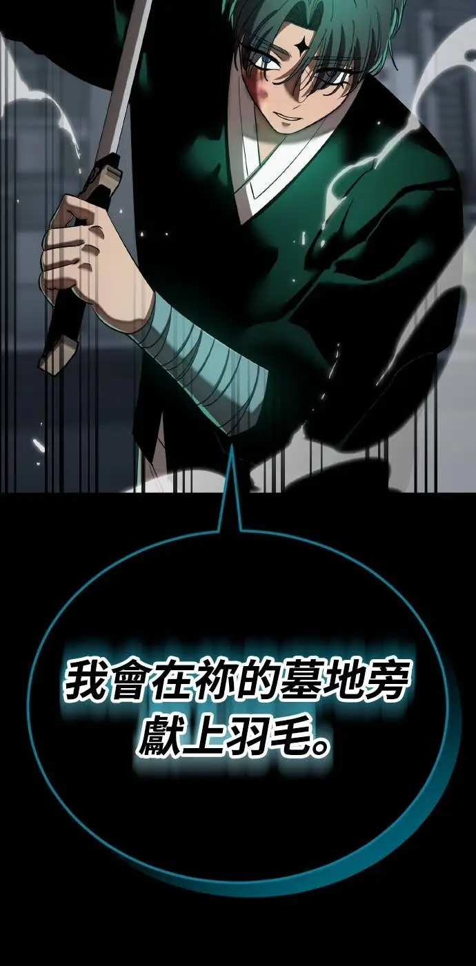 《阎罗降临》第117话图49