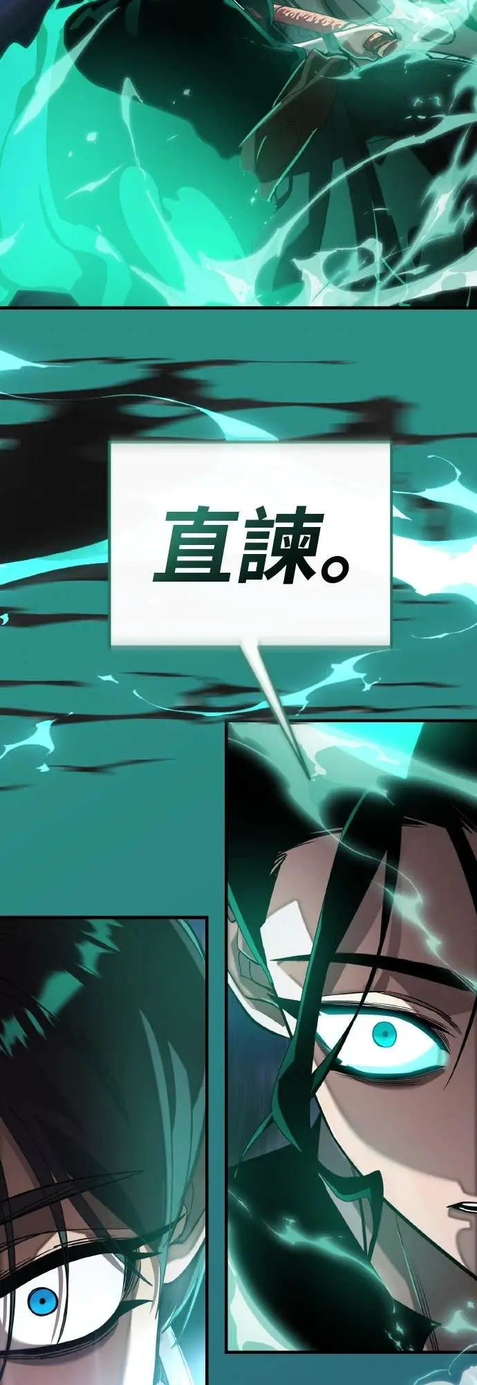 《阎罗降临》第117话图51