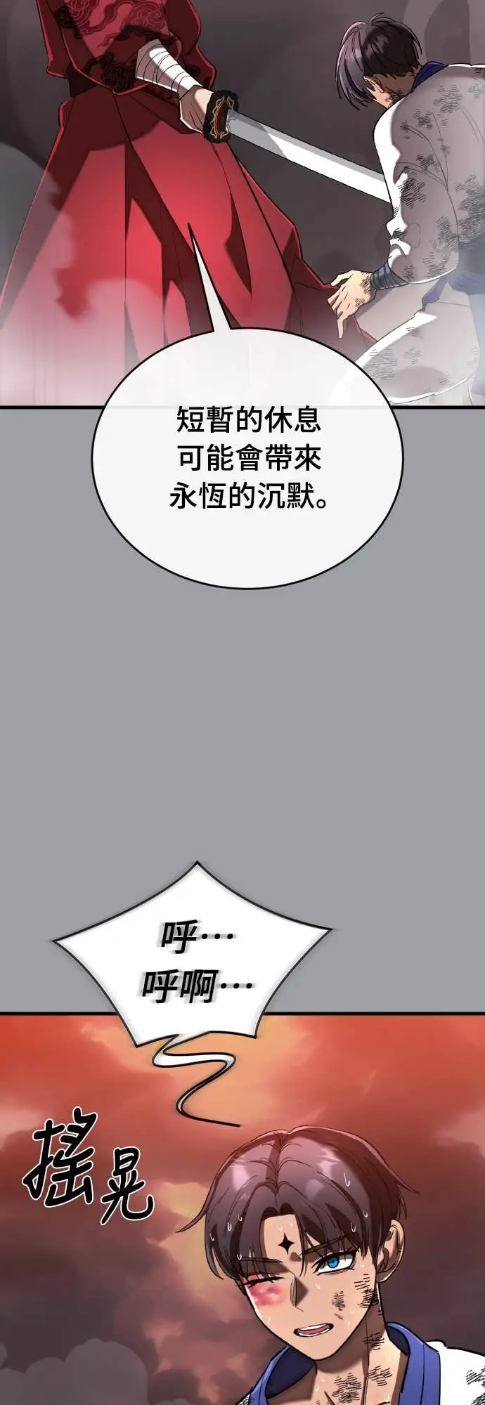 《阎罗降临》第117话图89