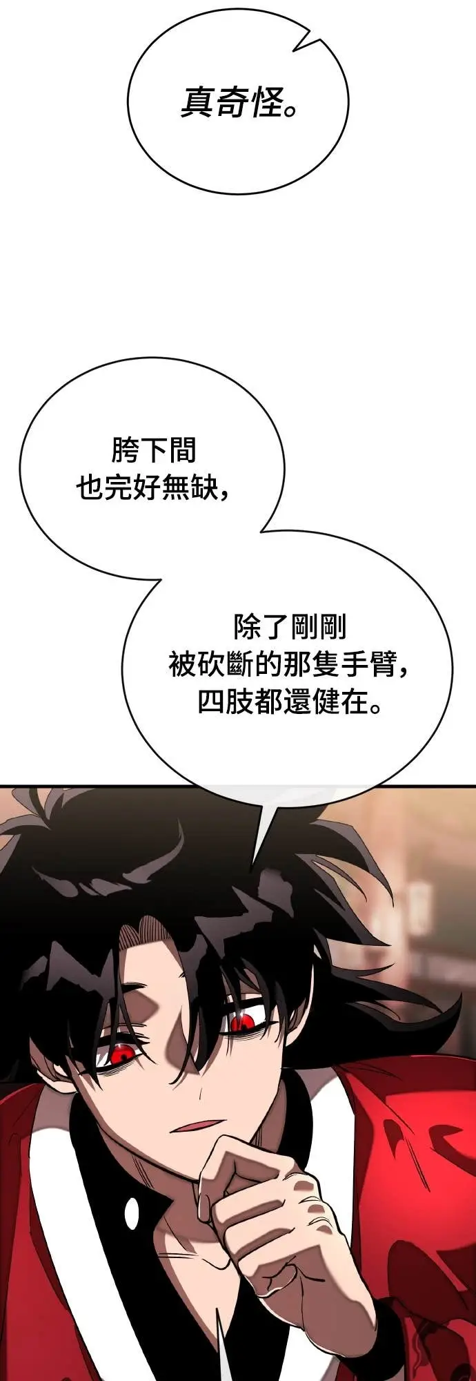 《阎罗降临》第118话图27