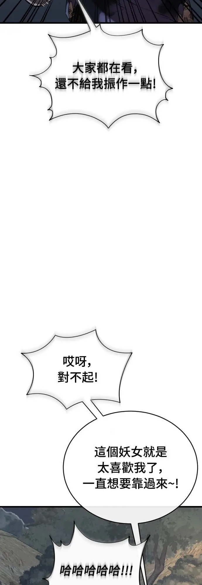 《阎罗降临》第118话图66