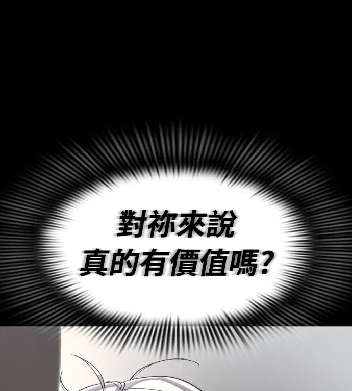 《阎罗降临》第119话图100