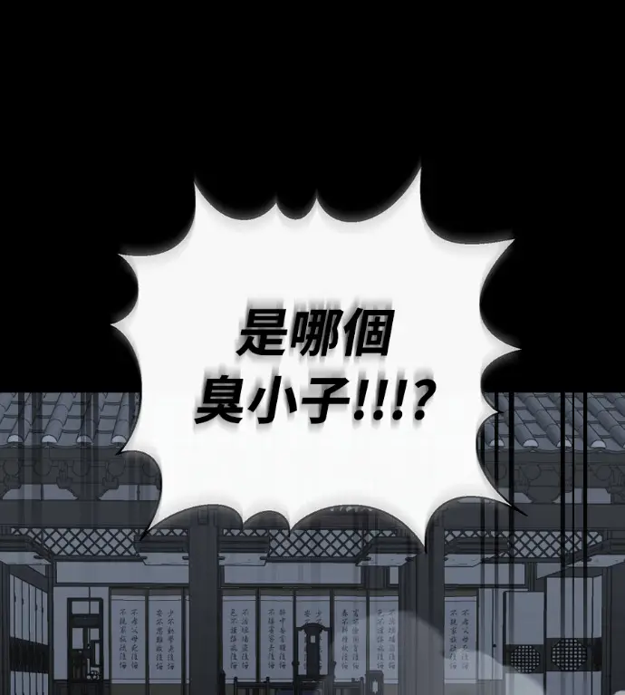 《阎罗降临》第119话图110
