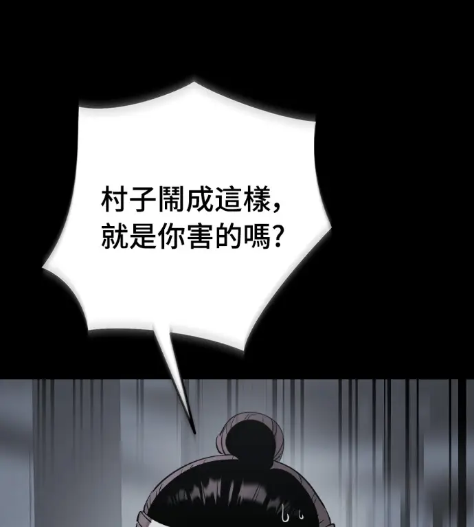 《阎罗降临》第119话图112