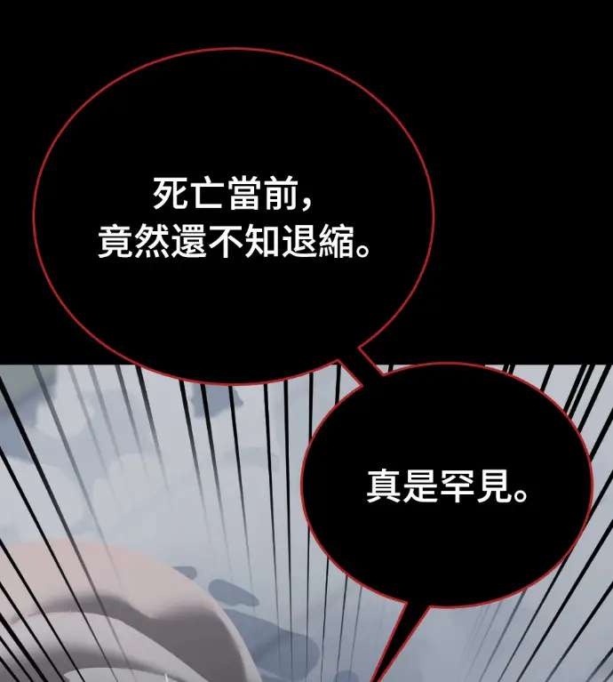 《阎罗降临》第119话图121