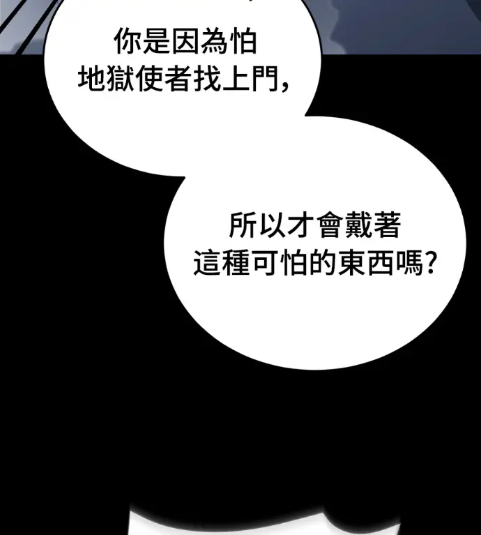 《阎罗降临》第119话图129