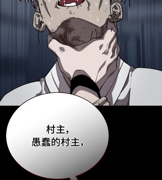 《阎罗降临》第119话图131