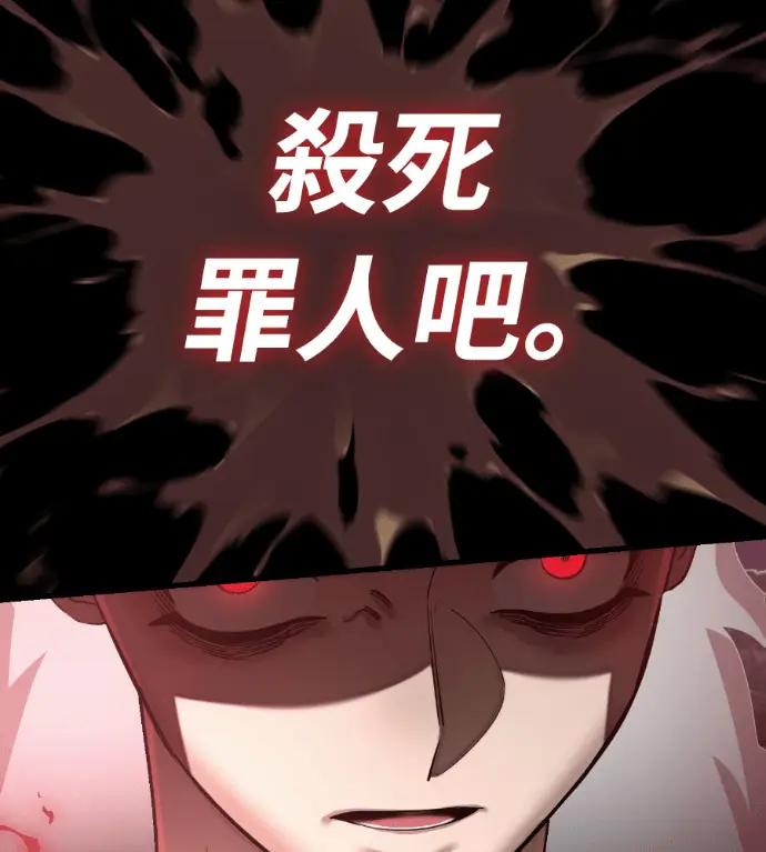 《阎罗降临》第119话图14