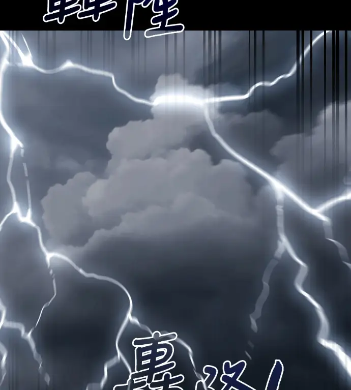 《阎罗降临》第119话图140