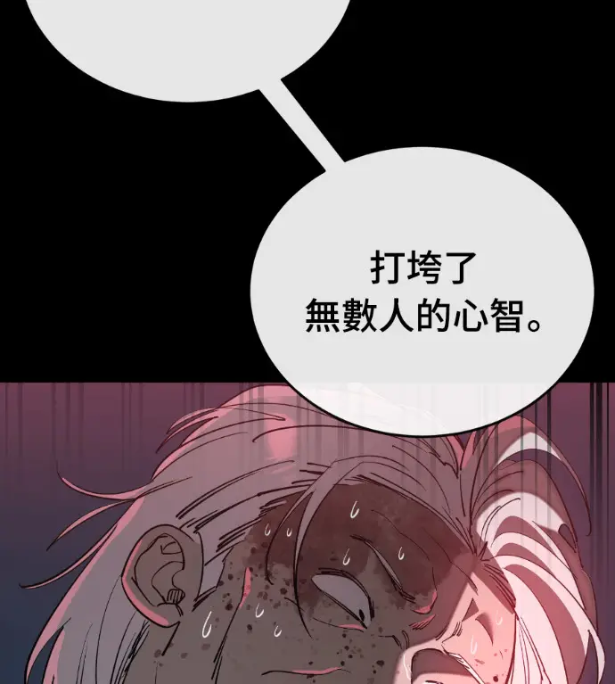 《阎罗降临》第119话图142