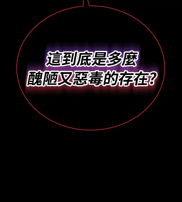 《阎罗降临》第119话图146