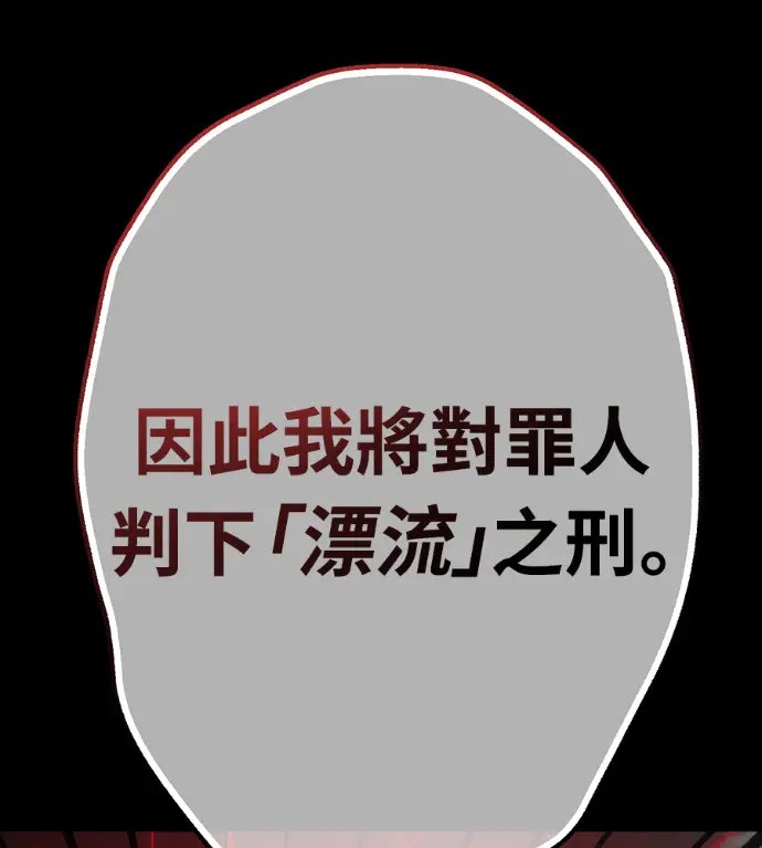 《阎罗降临》第119话图147