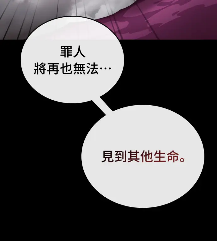 《阎罗降临》第119话图149