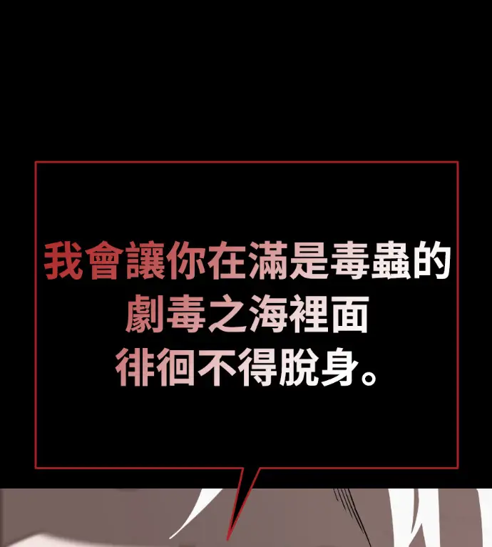《阎罗降临》第119话图151