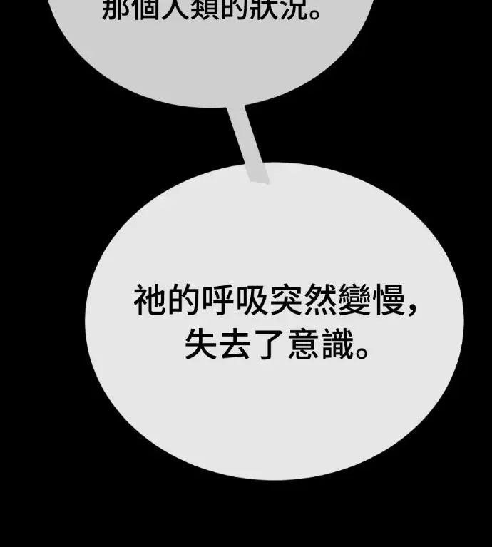 《阎罗降临》第119话图165