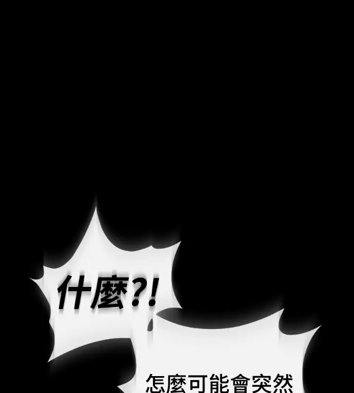 《阎罗降临》第119话图166