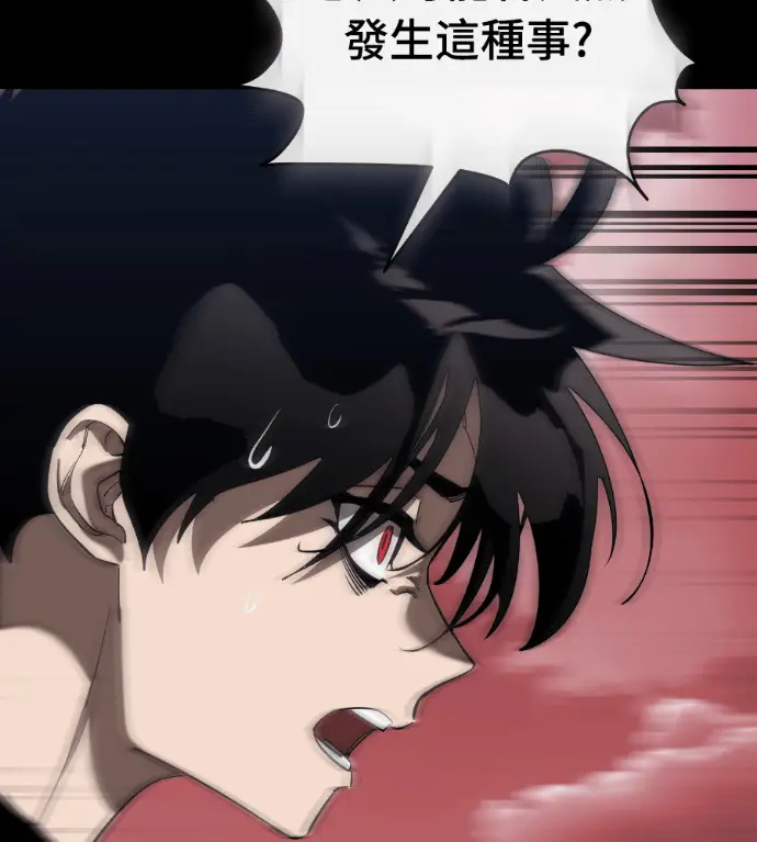 《阎罗降临》第119话图167